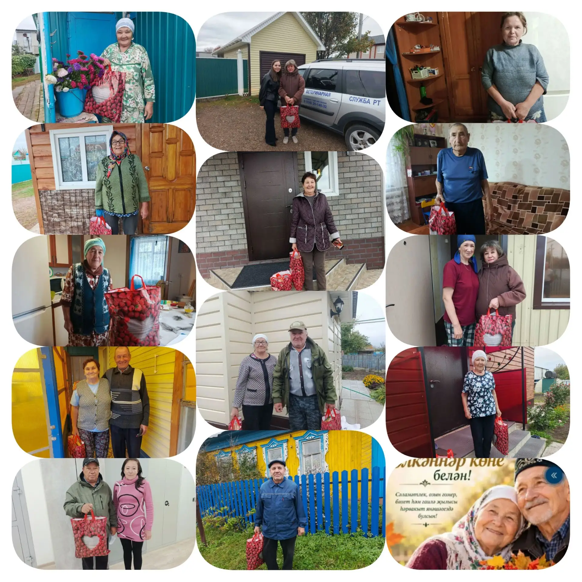 Бәйрәм белән, хөрмәтле өлкәннәребез!